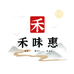 禾味惠食品店