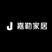 嘉勒家居