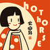 HotHorse 火山马