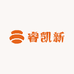 睿凯新种业有限公司