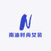 南油时尚女装108栋