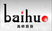 万载县鸿昕润百货店