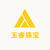 玉晨珠宝