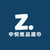 中悦纸品湿巾