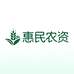 惠民农资工厂店