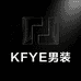 KFYE 男装