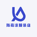 陈菇凉服装店