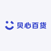 贝心百货