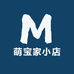 萌宝家小店