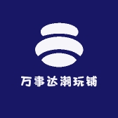 万事达潮玩铺