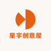 星宇创意屋