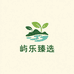 屿乐臻选
