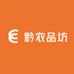 黔农品坊