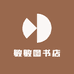 敏敏图书店