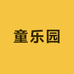 童乐园二号工厂店