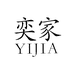 潍坊奕家商贸有限公司