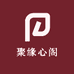 聚缘心阁