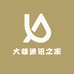 大雄通讯之家