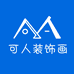 可人装饰画