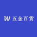 泰鸿五金百货优选