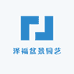 泽福盆景园艺