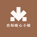 浩阳暖心小铺