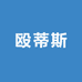 佛山殴蒂斯家具