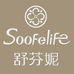 Soofelife舒芬妮