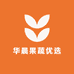 华晨果蔬优选