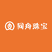 同舟珠宝