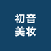 运河区初音美妆店的小店