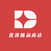 优选精品商店