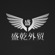 盛乾外贸精选