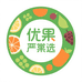 广西优果严选供应链
