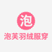 泡芙羽绒服穿搭