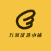 万双优选小铺