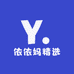 依依妈精选