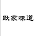 开封正豪食品企业店
