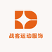 战客运动服饰