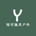 悦可渔具户外