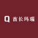 酋长玛瑙