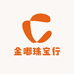 金嘟珠宝行