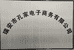 孔家百货