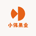 大村小伟果业