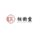 核韵堂