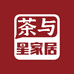 茶与星家居