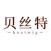 贝丝特假发个体店