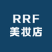 RRF美妆店
