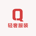 轻奢高档服装世家