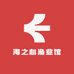 海之心渔业馆